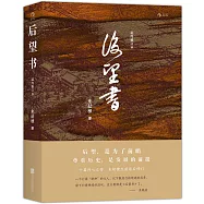 後望書(最終修訂本)