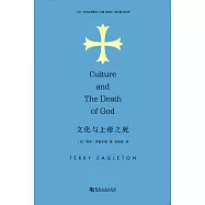 文化與上帝之死
