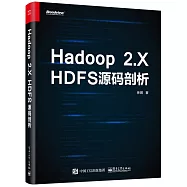 Hadoop 2.X HDFS源碼剖析