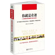 你就是奇跡：11位創業者在磨礪中的內心獨白