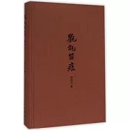 氍毹留痕