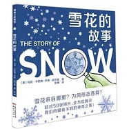 雪花的故事