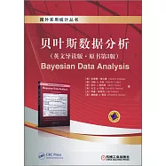 貝葉斯數據分析(英文導讀版·原書第3版)
