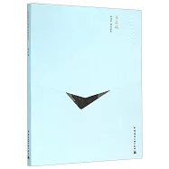 中國精致建築100：采石磯