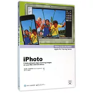 蘋果專業培訓系列教材：iPhoto