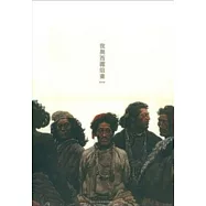 陳丹青：我與西藏組畫