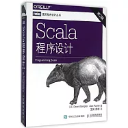 Scala程序設計(第2版)