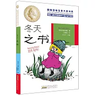 冬天之書