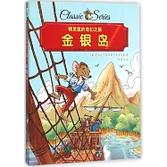 精靈鼠的奇幻之旅：金銀島