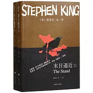 末日逼近(上下冊)