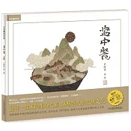 九色鹿繪本館：盤中餐