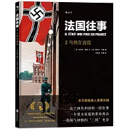 法國往事(2)：烏鴉在盤旋