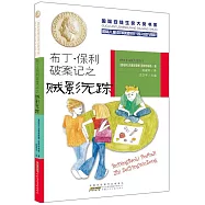 布丁·保利破案記之賊影無蹤