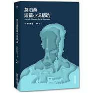 莫泊桑短篇小說精選