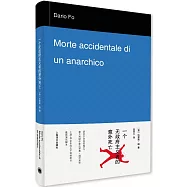 一個無政府主義者的意外死亡