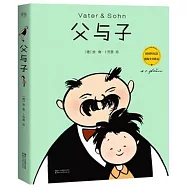 父與子(80周年紀念德版全本收錄)