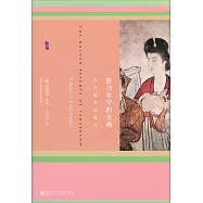 撒馬爾罕的金桃：唐代舶來品研究(薛愛華作品系列)