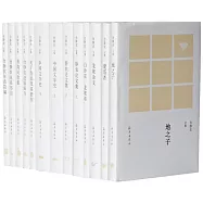 台靜農全集(共11卷13冊)