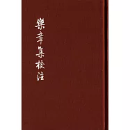 樂章集校注
