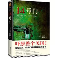 14號門