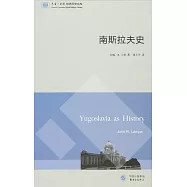 南斯拉夫史