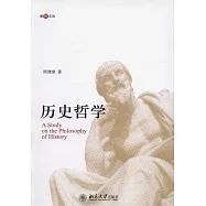 歷史哲學