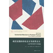 戰後法國的存在主義馬克思主義：從薩特到阿爾都塞
