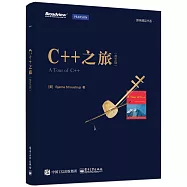 C++之旅(英文版)