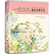 一九零六：英倫鄉野手記