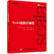 Scala函數式編程