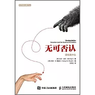 無可否認：進化是什麼