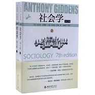 未名社科·學術面對面：社會學(共兩冊第7版)