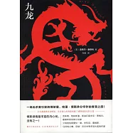 九龍