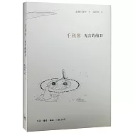 千利休：無言的前衛