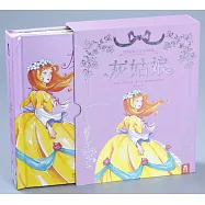 世界經典立體書珍藏版：灰姑娘