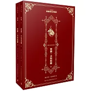 安娜·卡列尼娜(全二冊)