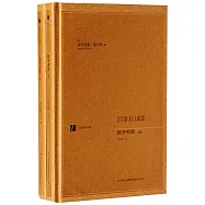 獄中書簡(上下冊)