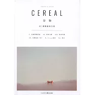 谷物(02)：深陷溫柔生活