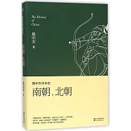 易中天中華史(12)：南朝，北朝