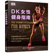 DK女性健身指南