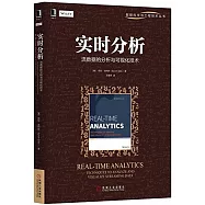 實時分析：流數據的分析與可視化技術