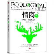 情商(5)：影響你一生的生態商