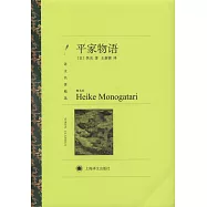 平家物語