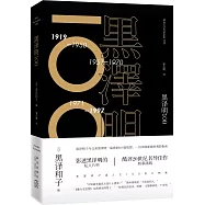 黑澤明100