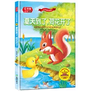 夏天到了，荷花開了