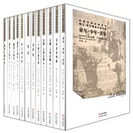 列夫‧托爾斯泰小說全集(共12冊)