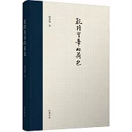 乾隆皇帝的荷包