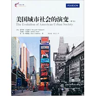 美國城市社會的演變(第7版)