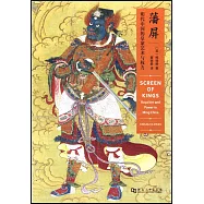 藩屏：明代中國的皇家藝術與權力