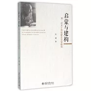 啟蒙與建構：策·達木丁蘇倫蒙古文學研究